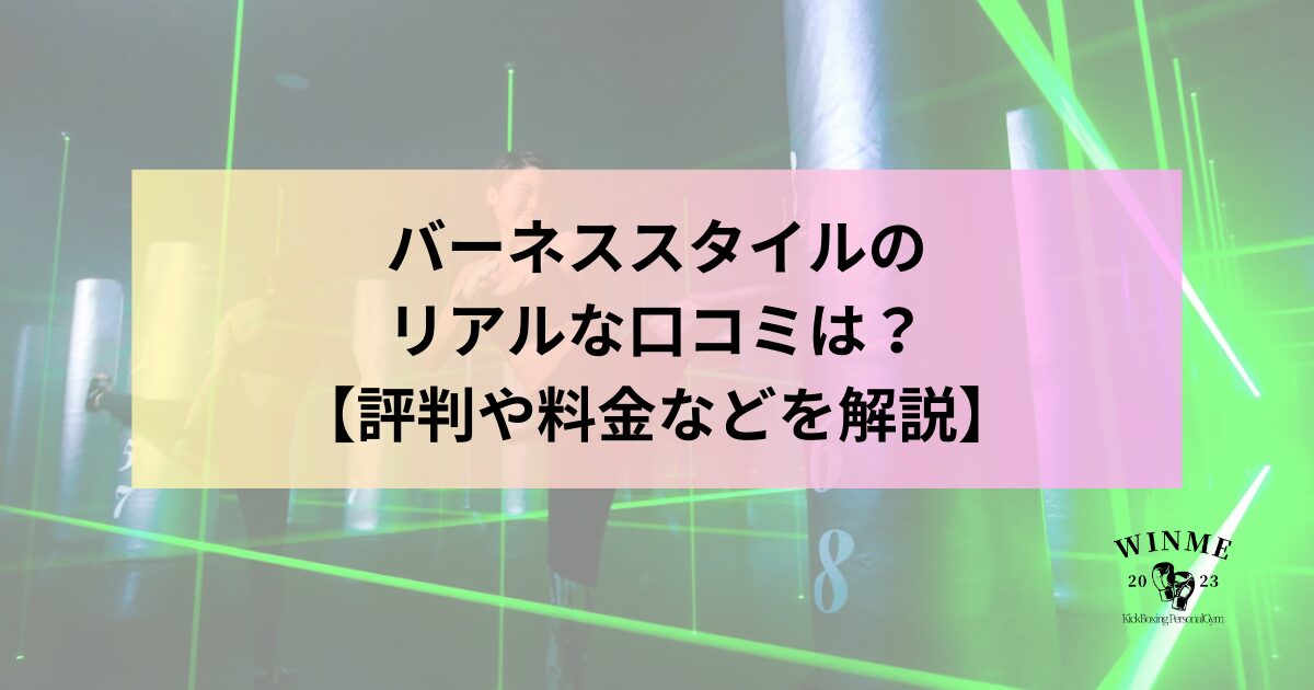 バナー