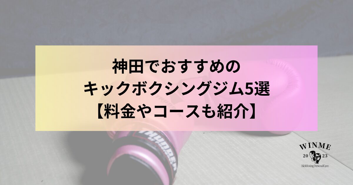 神田バナー