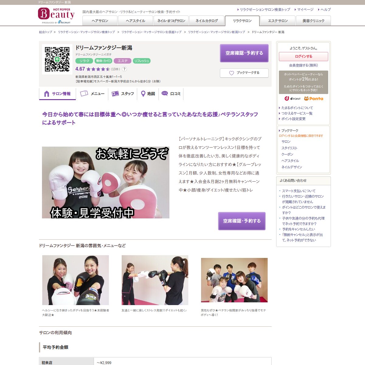 ドリームファンタジー 公式サイトトップ